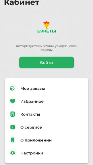 Скриншот 4/4