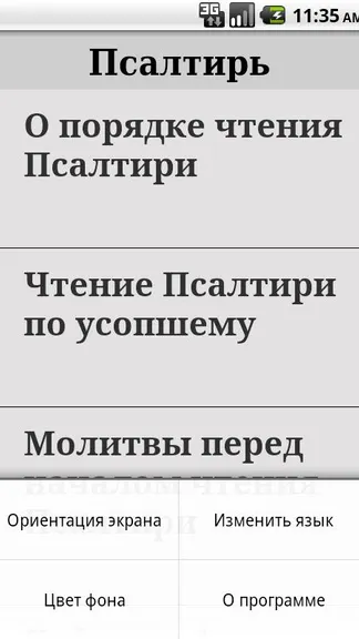 Скриншот 2/5