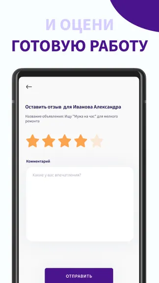 Скриншот 7/8