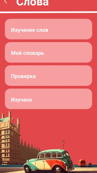 Скриншот 4/5