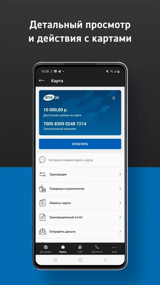 Скриншот 5/10