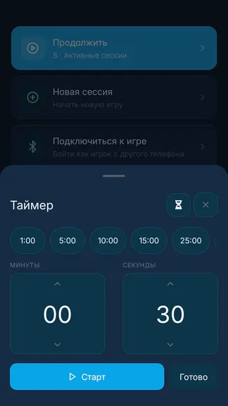 Скриншот 6/6