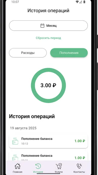 Скриншот 2/6