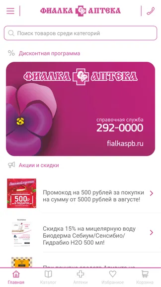 Скриншот 1/3