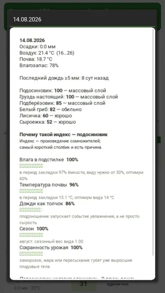 Скриншот 2/4