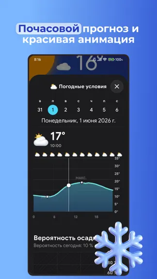 Скриншот 3/8