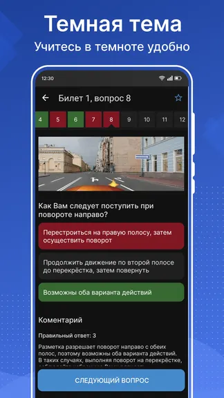 Скриншот 5/8