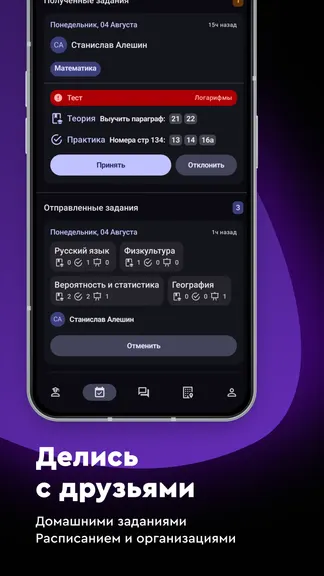 Скриншот 4/8