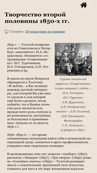 Скриншот 3/6