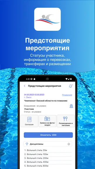 Скриншот 5/7