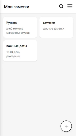Скриншот 2/6