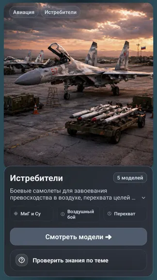 Скриншот 1/6
