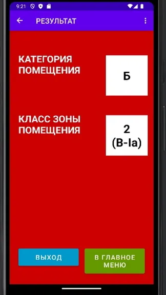 Скриншот 9/9