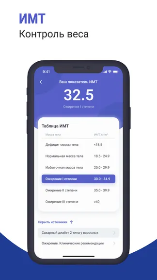 Скриншот 6/6