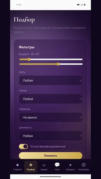 Скриншот 3/5