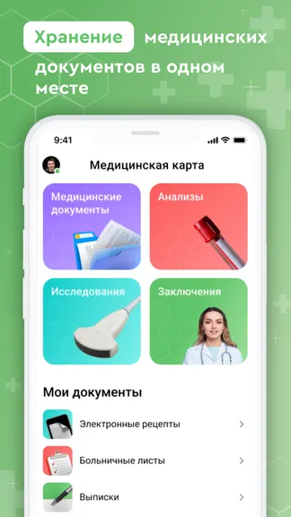 Скриншот 3/8