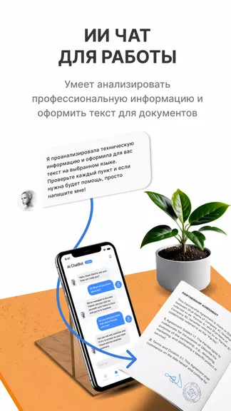 Скриншот 3/5