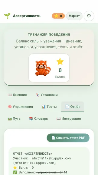 Скриншот 4/9