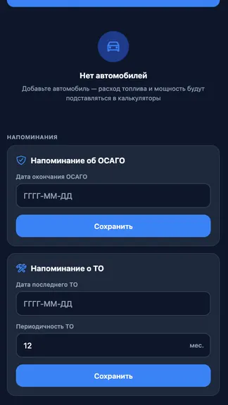 Скриншот 2/5