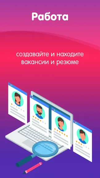 Скриншот 2/5