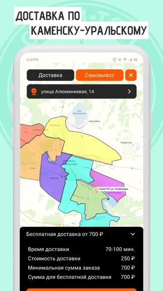 Скриншот 6/6