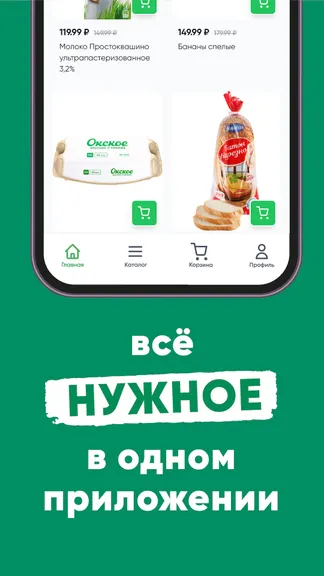 Скриншот 4/5