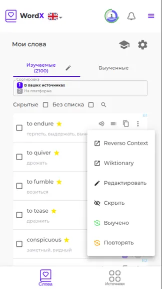 Скриншот 10/10