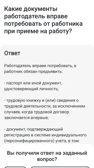 Скриншот 5/6