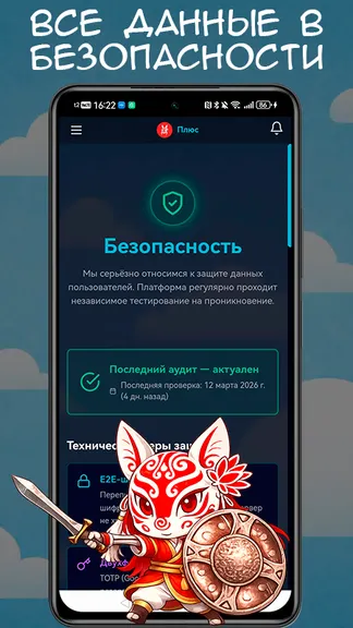 Скриншот 8/8