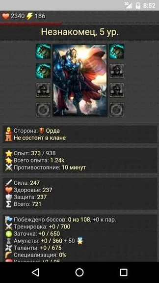 Скриншот 2/5