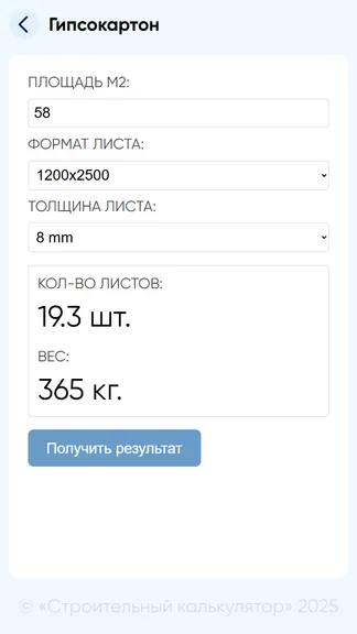 Скриншот 2/3