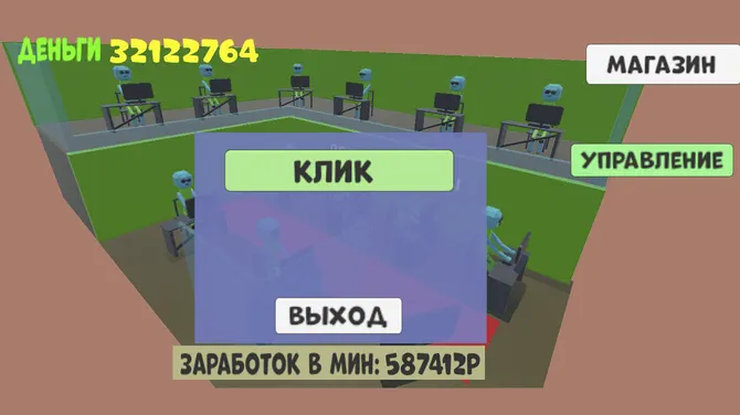 Скриншот 3/4