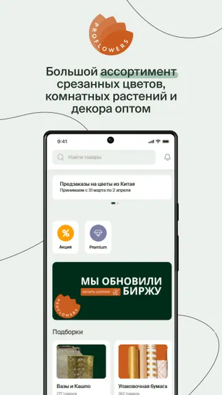 Скриншот 2/5