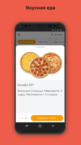 Скриншот 2/3