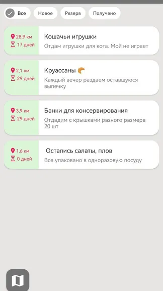 Скриншот 3/4