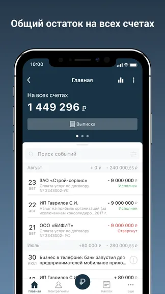 Скриншот 5/9