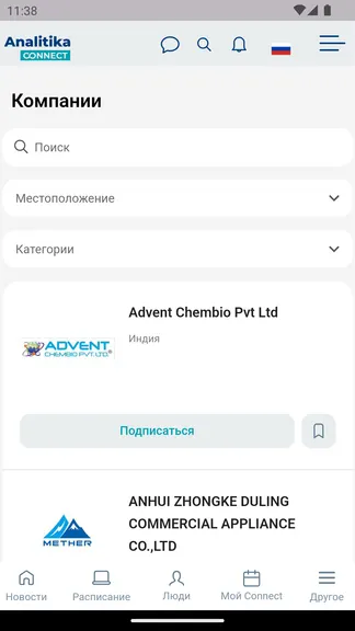 Скриншот 3/3