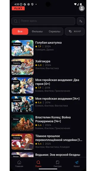 Скриншот 4/5