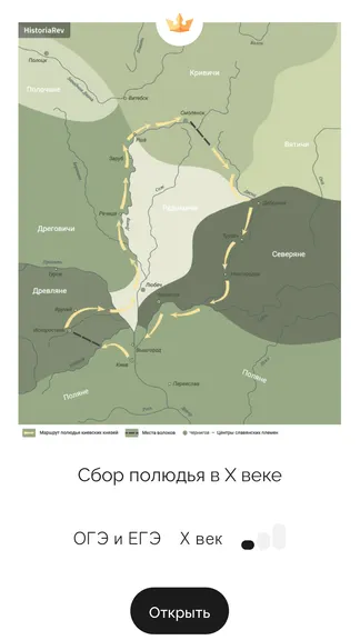 Скриншот 2/8