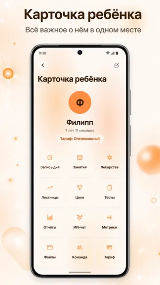 Скриншот 2/7