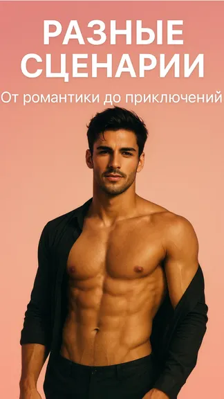 Скриншот 3/6