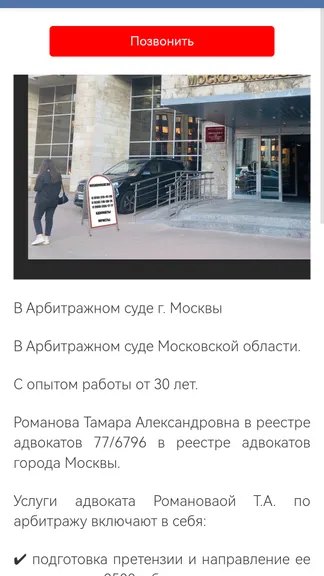 Скриншот 3/5