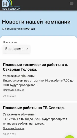 Скриншот 5/7