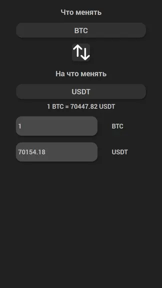 Скриншот 5/5