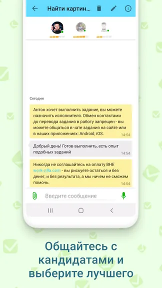 Скриншот 5/7