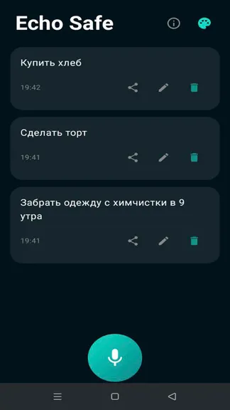 Скриншот 2/3