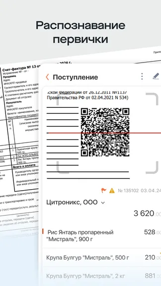 Скриншот 4/7