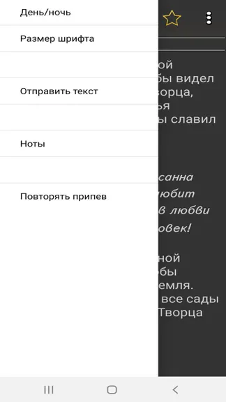 Скриншот 4/6