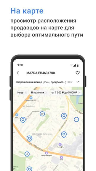 Скриншот 3/9