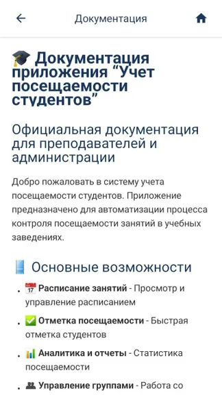 Скриншот 2/6